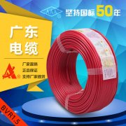 广东电缆厂 BVR1.5平方国标单塑多股软芯电线 照明
